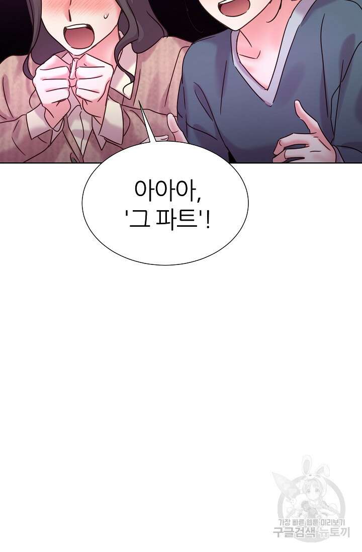 다시 한번 아이돌 112화 7