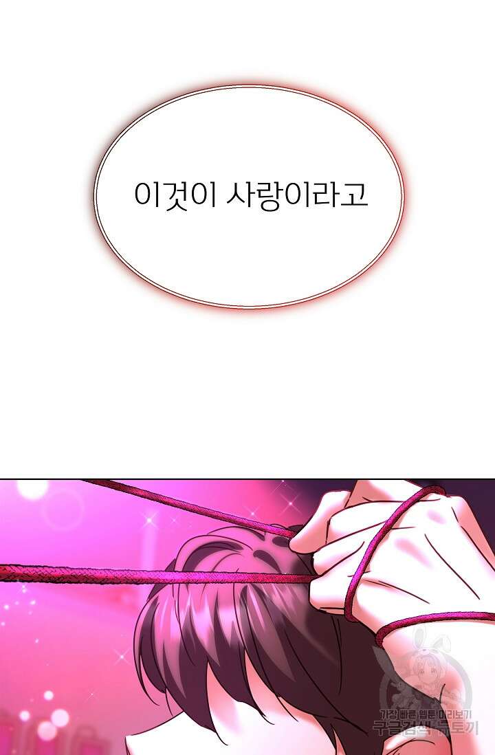 다시 한번 아이돌 112화 12
