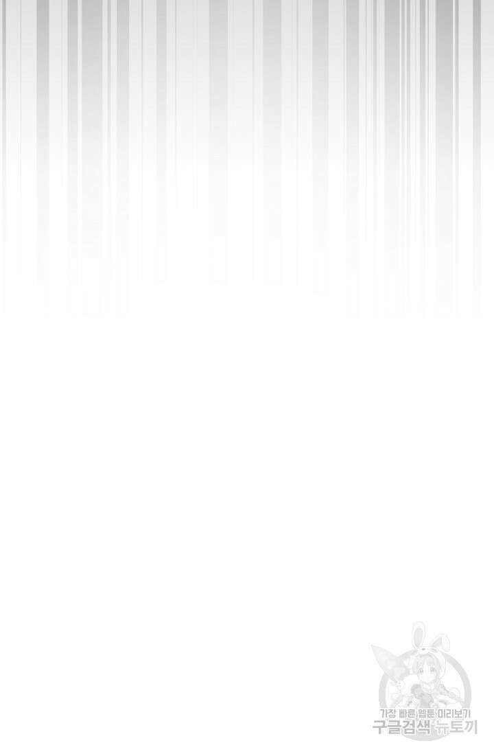 다시 한번 아이돌 112화 24