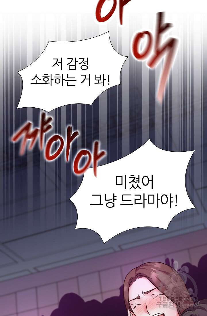 다시 한번 아이돌 112화 28