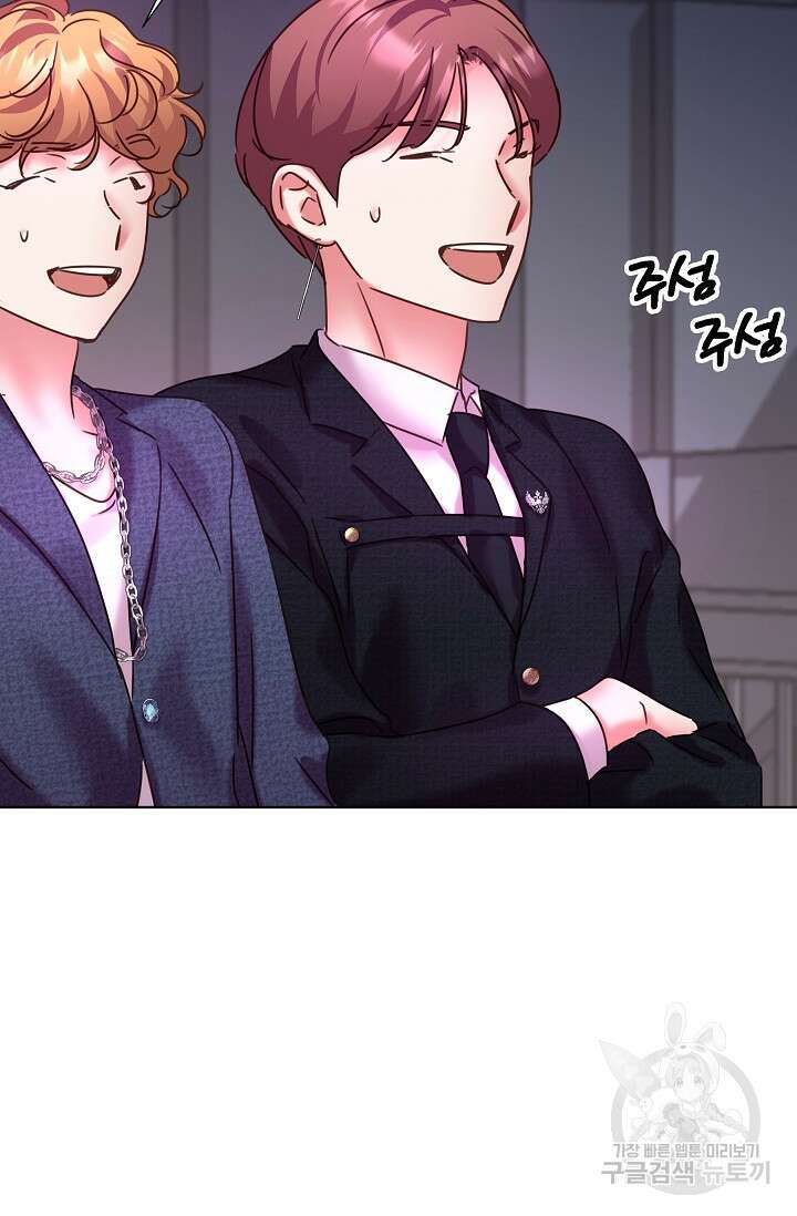 다시 한번 아이돌 112화 34