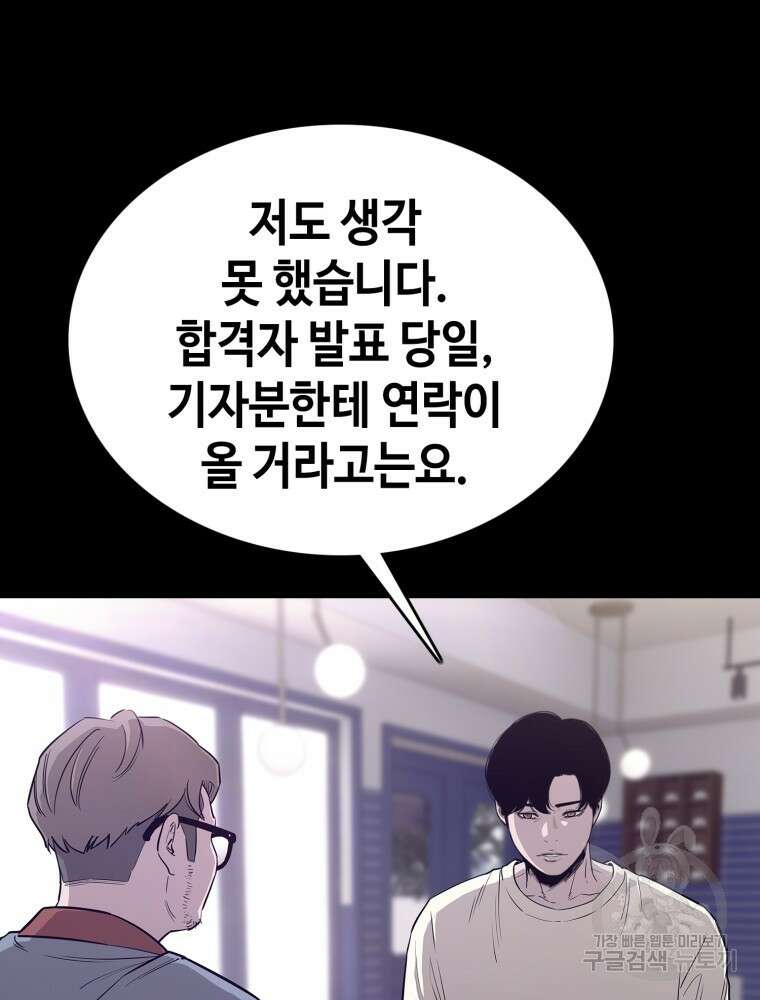 계약하시겠습니까? 22화 3