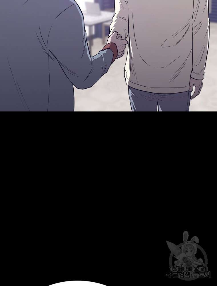 계약하시겠습니까? 22화 4