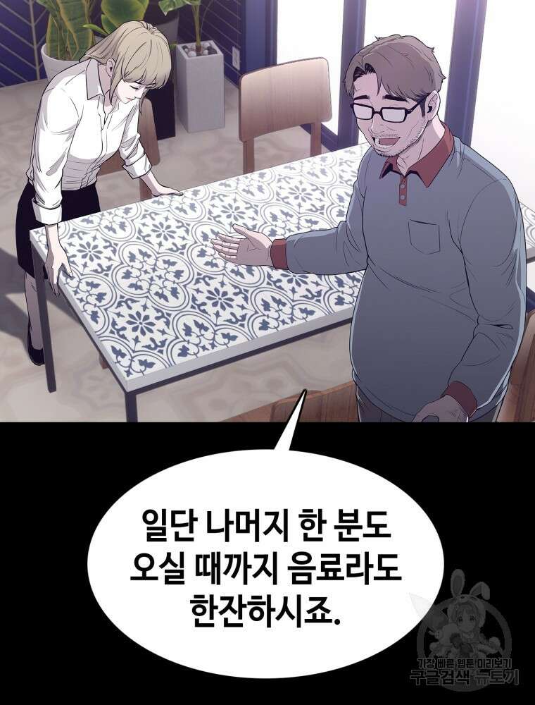 계약하시겠습니까? 22화 7