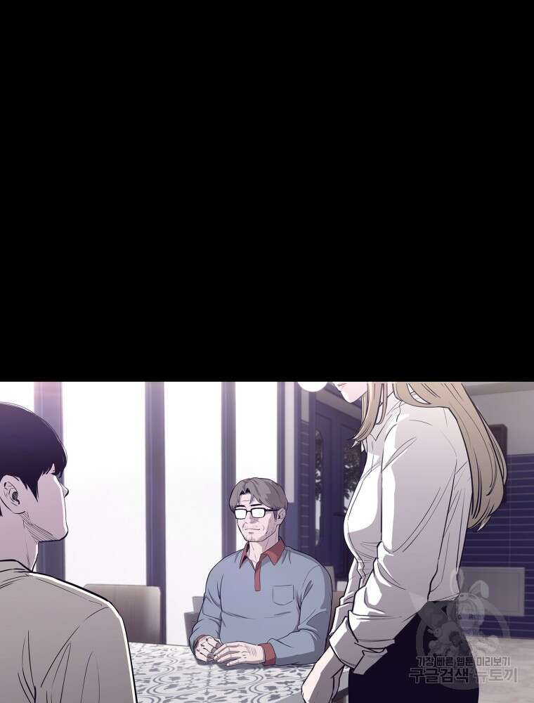 계약하시겠습니까? 22화 9