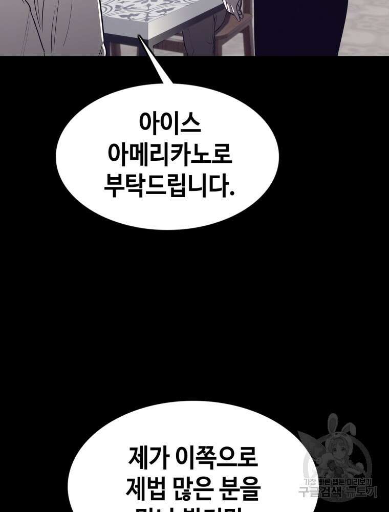 계약하시겠습니까? 22화 10