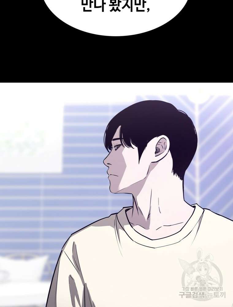 계약하시겠습니까? 22화 11