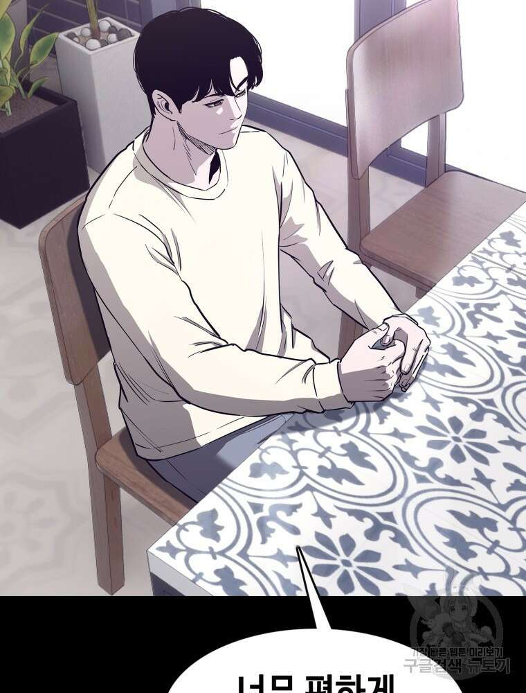 계약하시겠습니까? 22화 15
