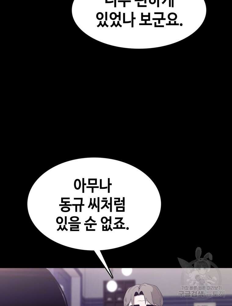 계약하시겠습니까? 22화 16