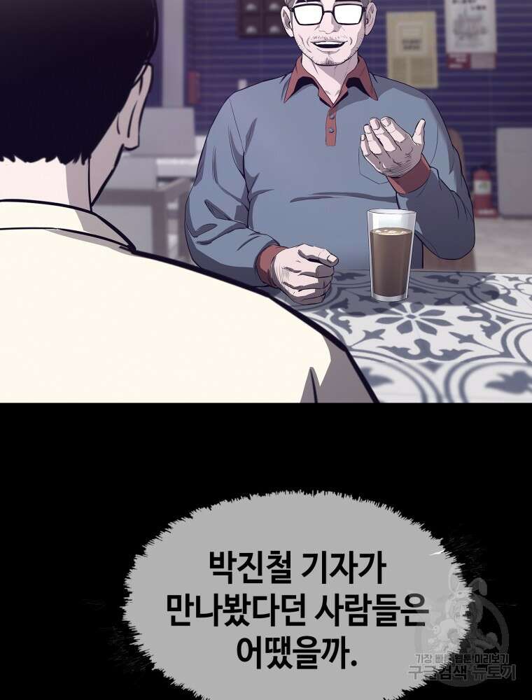 계약하시겠습니까? 22화 17