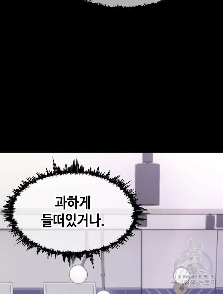 계약하시겠습니까? 22화 18