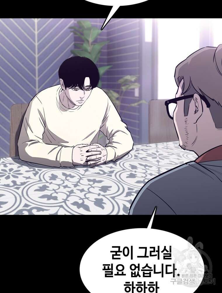 계약하시겠습니까? 22화 21