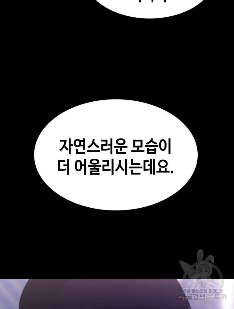계약하시겠습니까? 22화 22