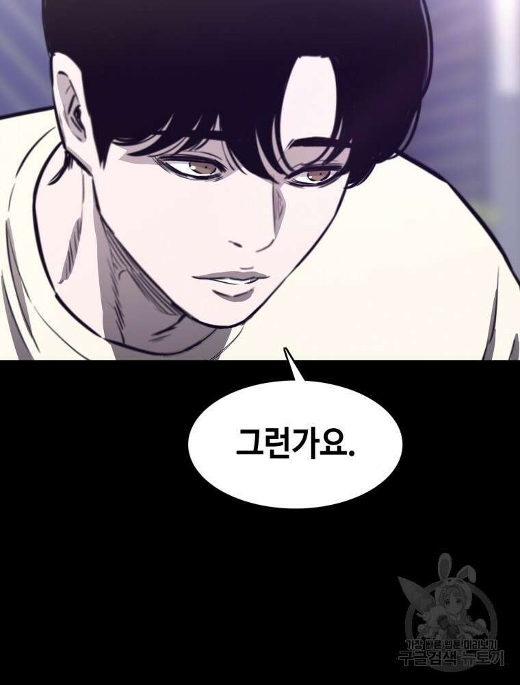 계약하시겠습니까? 22화 23
