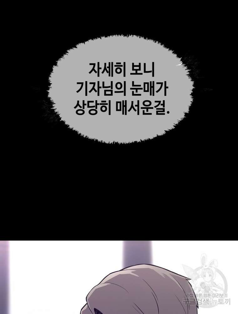 계약하시겠습니까? 22화 24