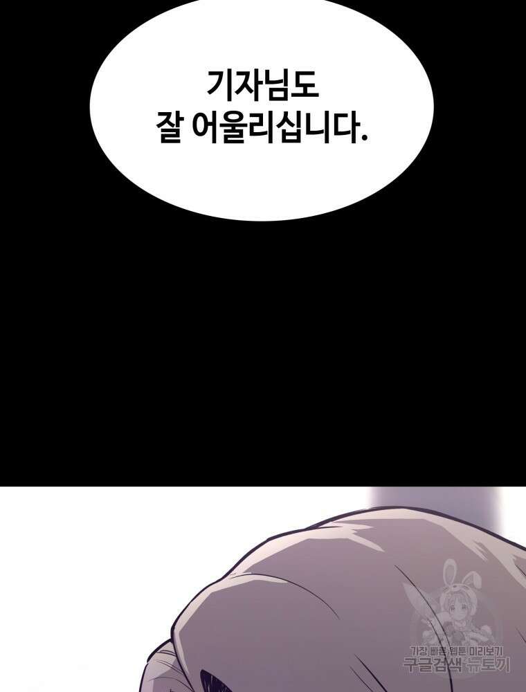 계약하시겠습니까? 22화 26