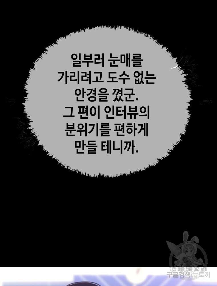 계약하시겠습니까? 22화 28