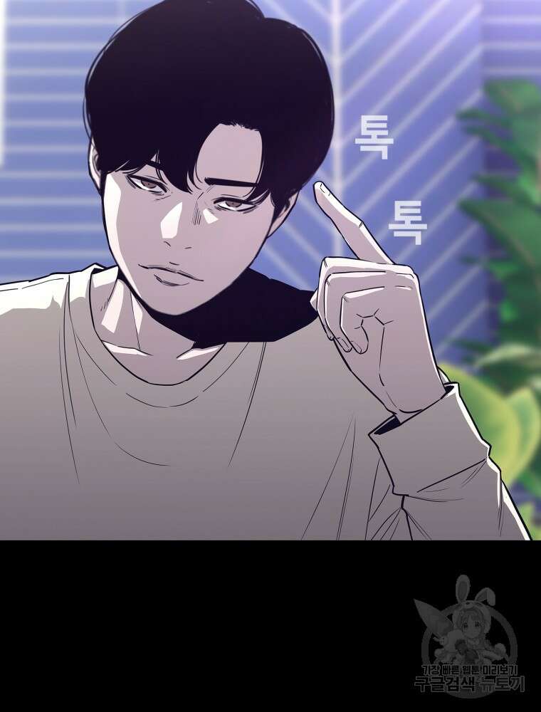 계약하시겠습니까? 22화 29