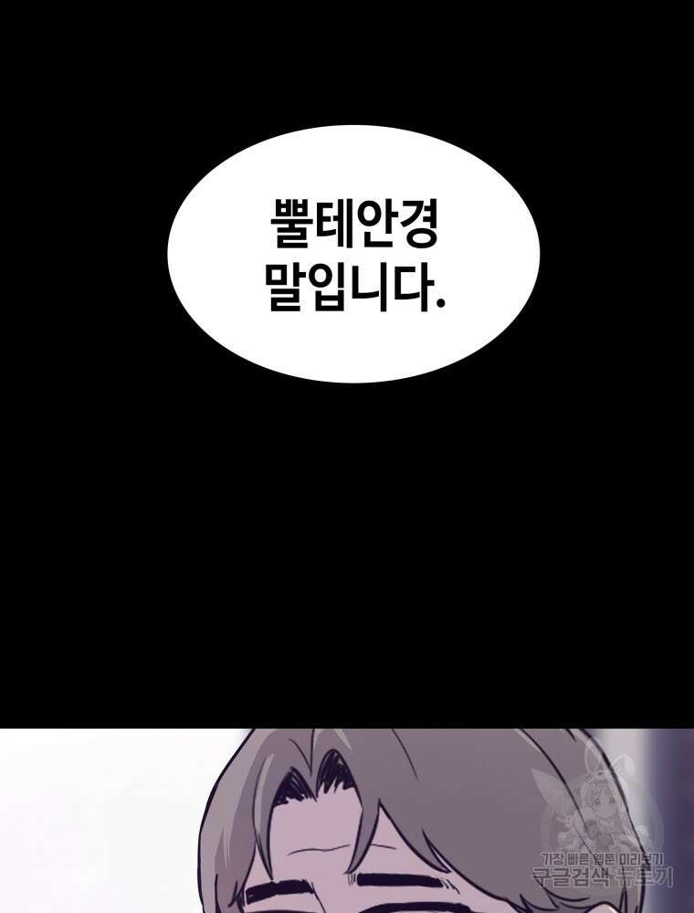 계약하시겠습니까? 22화 30