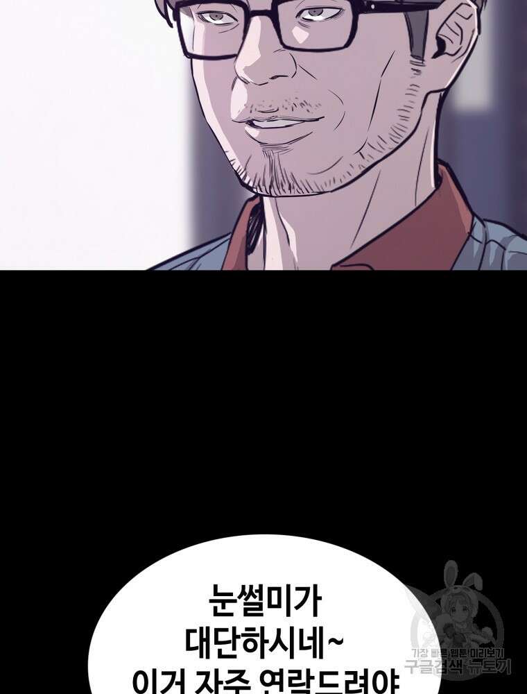 계약하시겠습니까? 22화 31