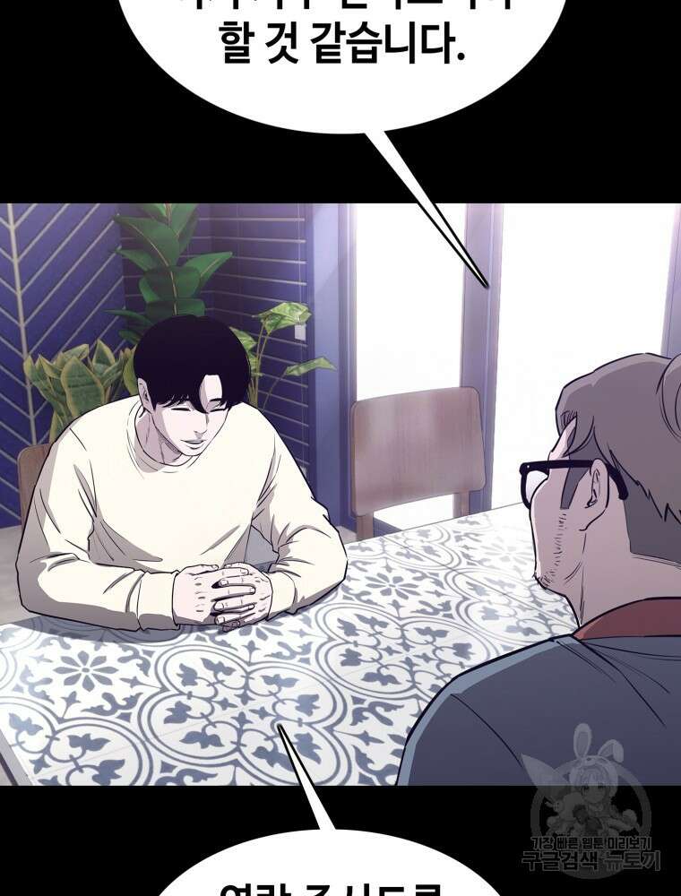 계약하시겠습니까? 22화 32