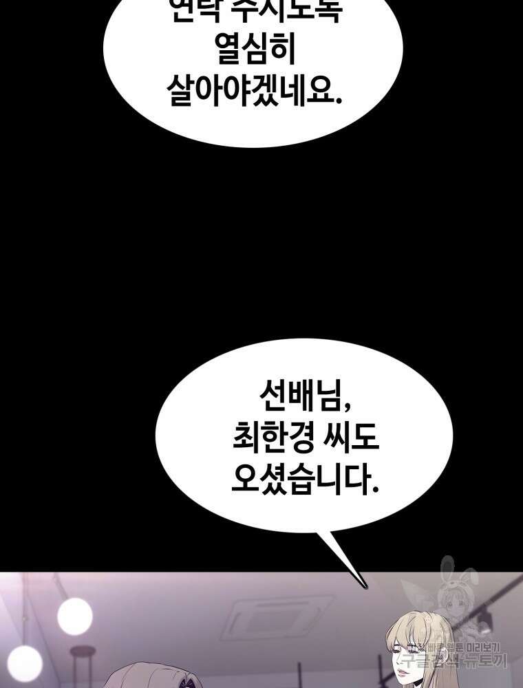 계약하시겠습니까? 22화 33