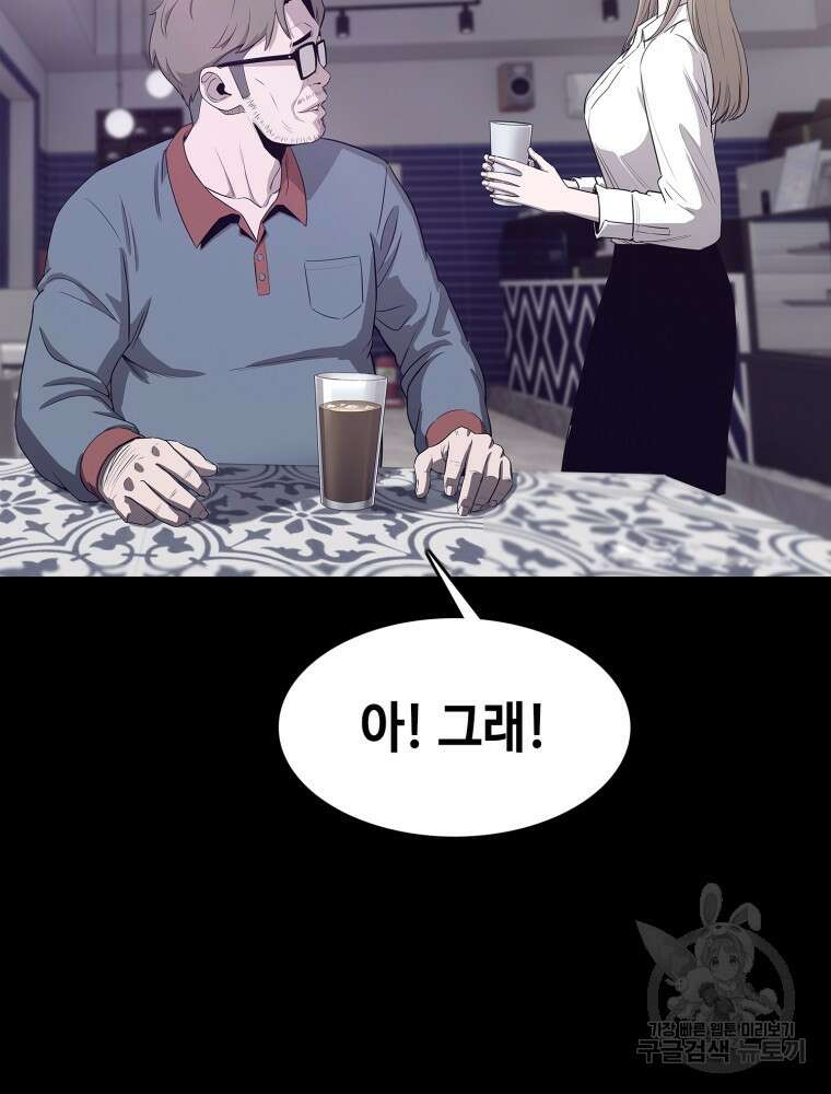계약하시겠습니까? 22화 34