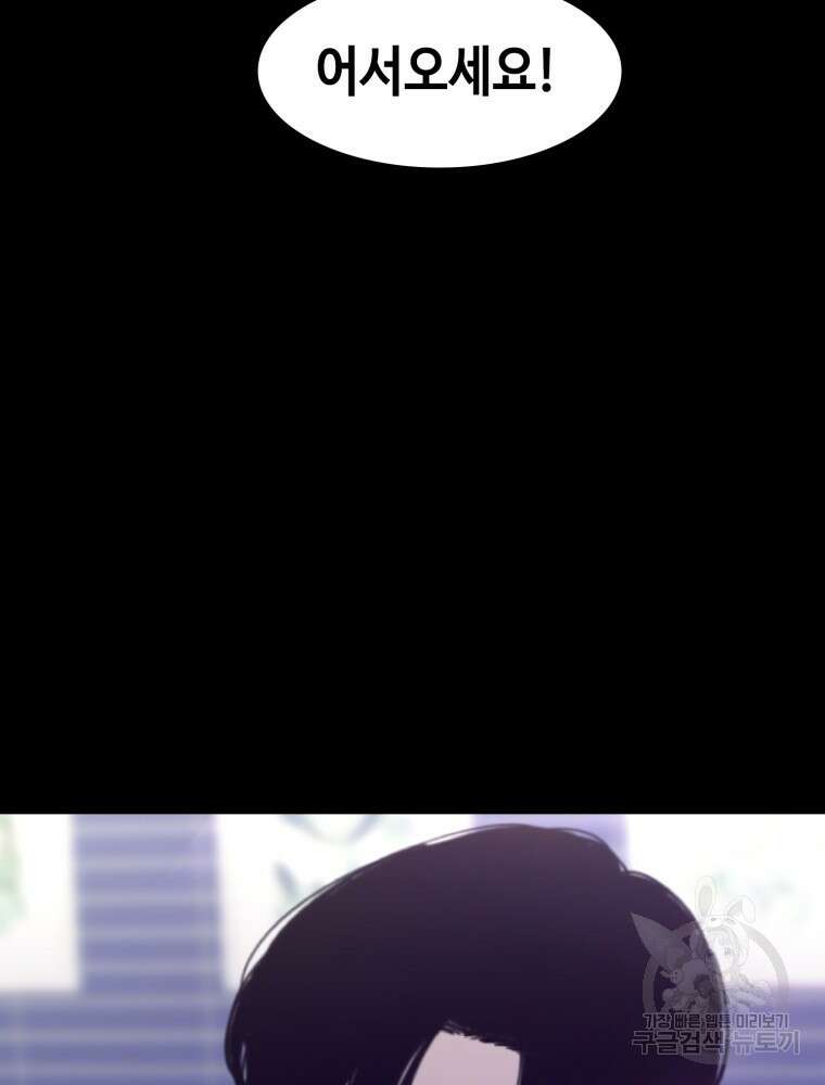 계약하시겠습니까? 22화 36