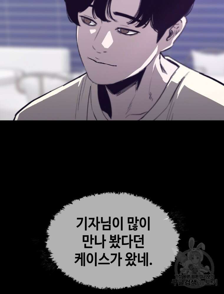 계약하시겠습니까? 22화 37