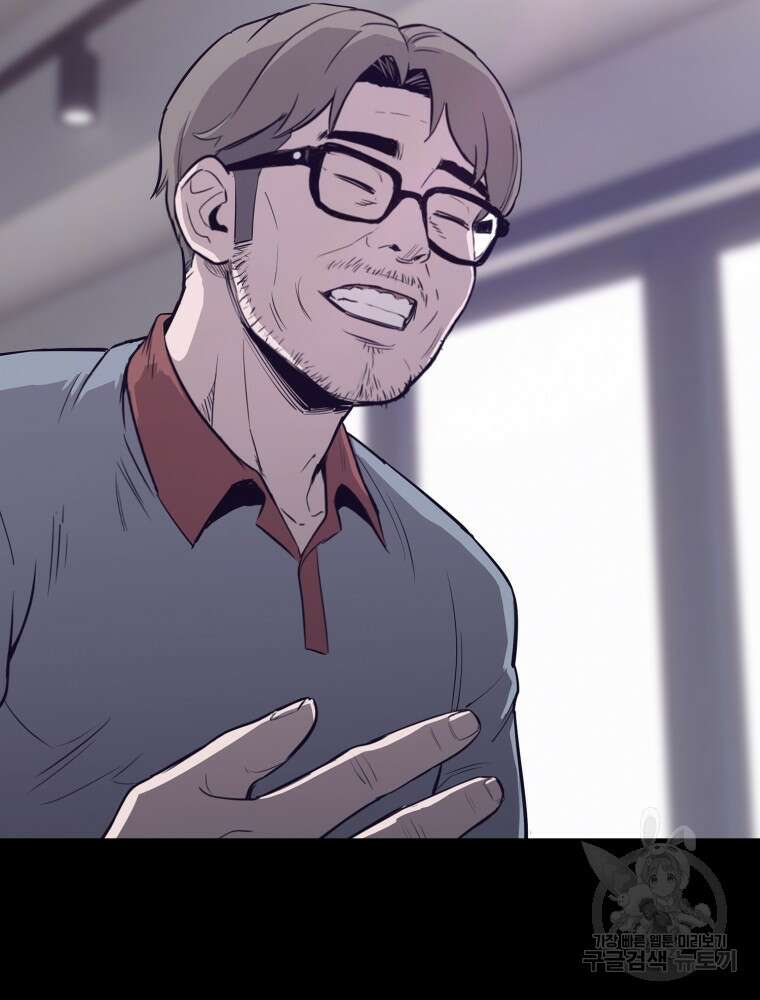 계약하시겠습니까? 22화 39