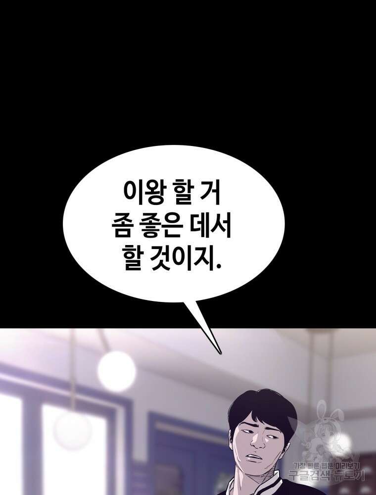 계약하시겠습니까? 22화 40