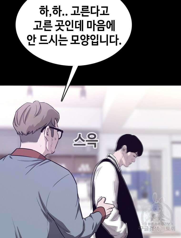 계약하시겠습니까? 22화 42