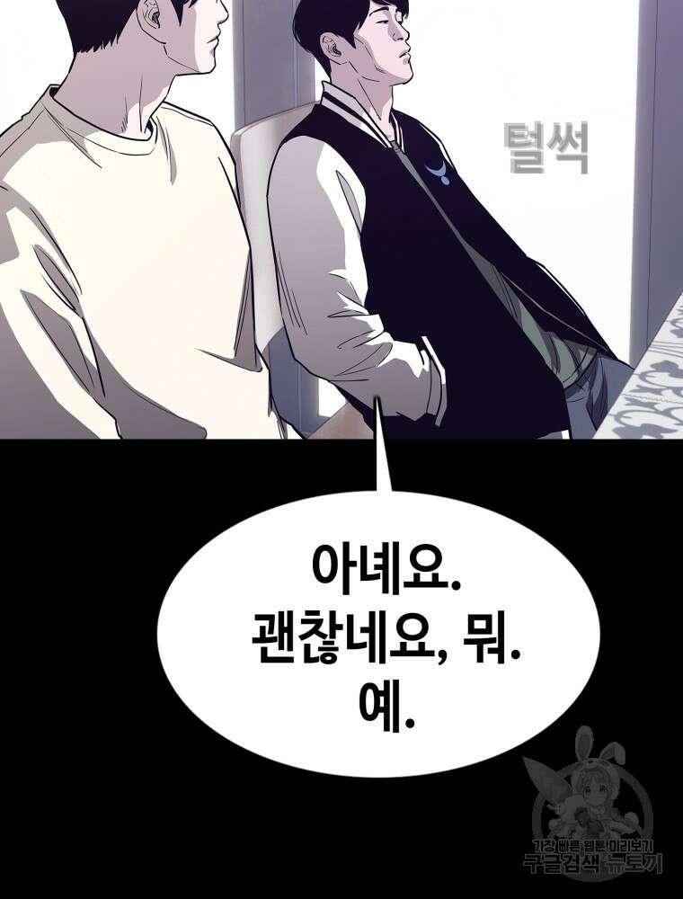 계약하시겠습니까? 22화 44