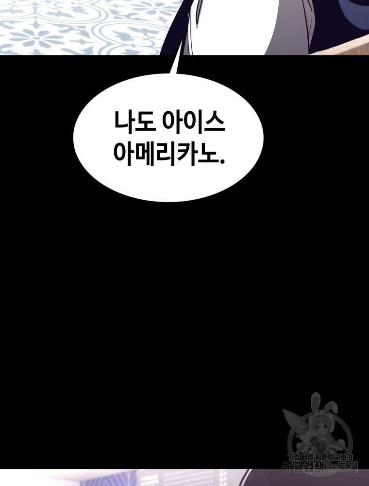 계약하시겠습니까? 22화 46