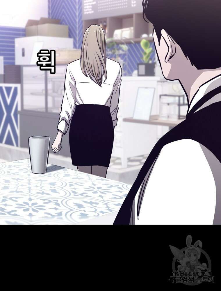 계약하시겠습니까? 22화 47