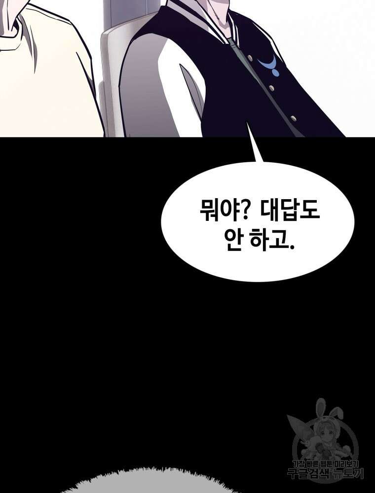 계약하시겠습니까? 22화 49