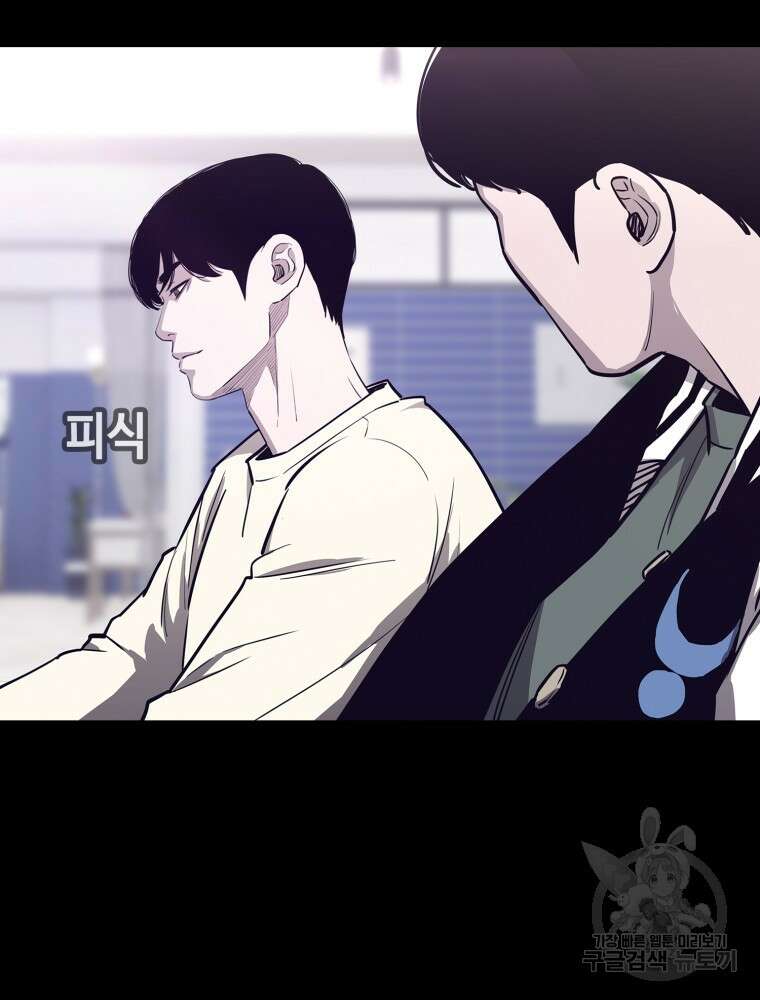 계약하시겠습니까? 22화 52