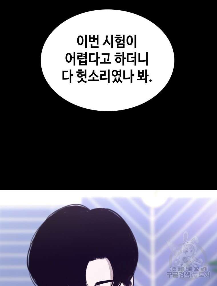 계약하시겠습니까? 22화 53