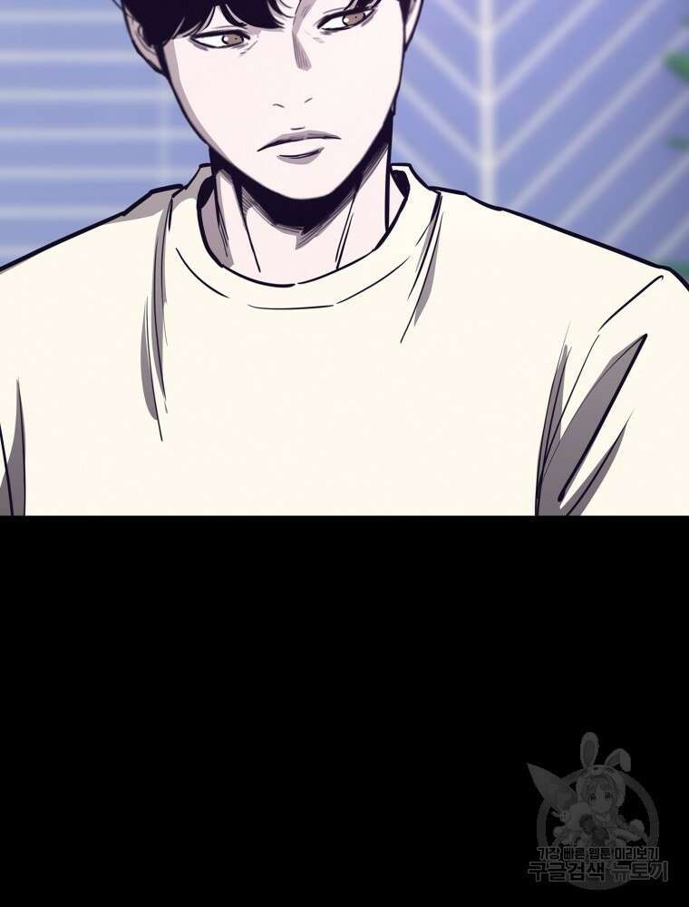 계약하시겠습니까? 22화 54