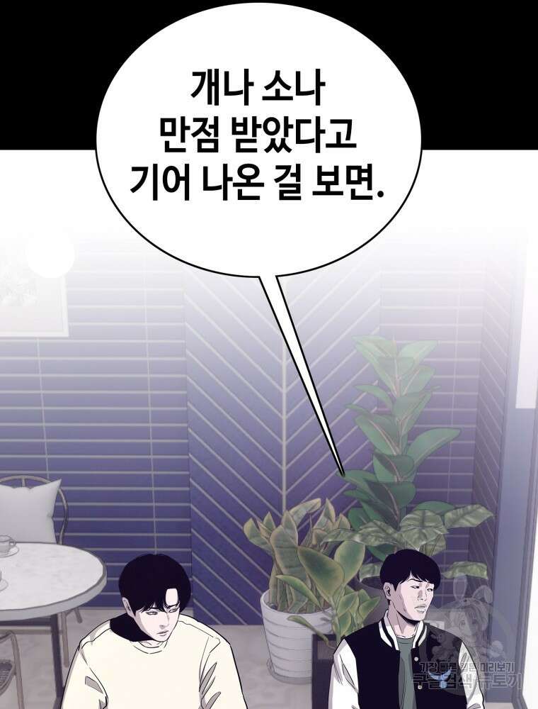 계약하시겠습니까? 22화 55