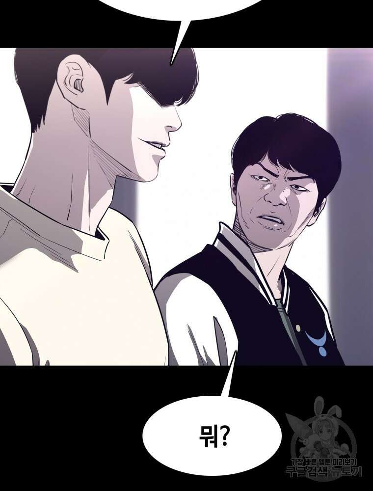 계약하시겠습니까? 22화 57