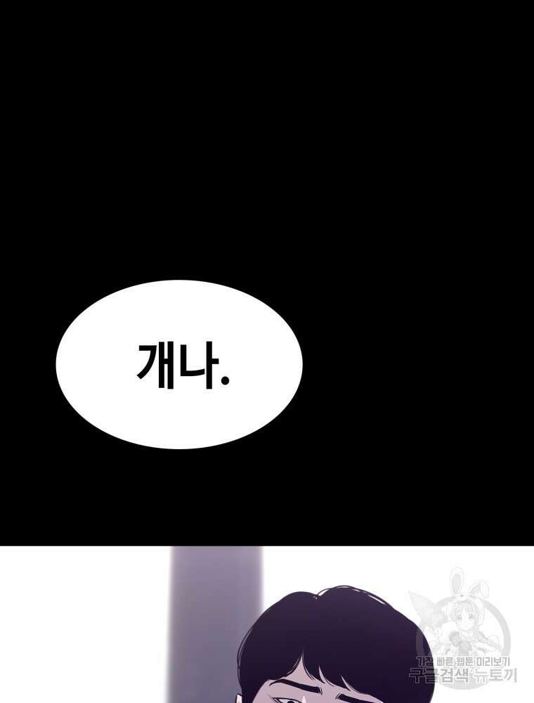 계약하시겠습니까? 22화 58