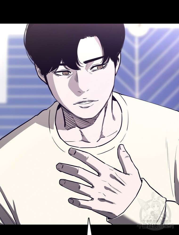 계약하시겠습니까? 22화 60