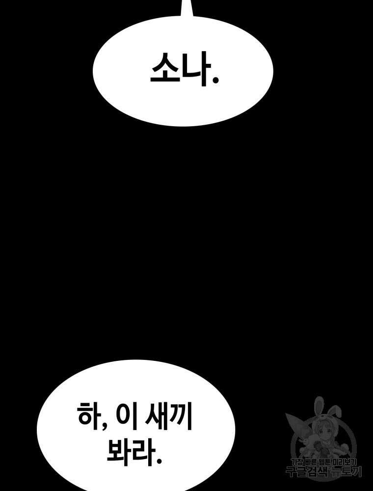 계약하시겠습니까? 22화 61