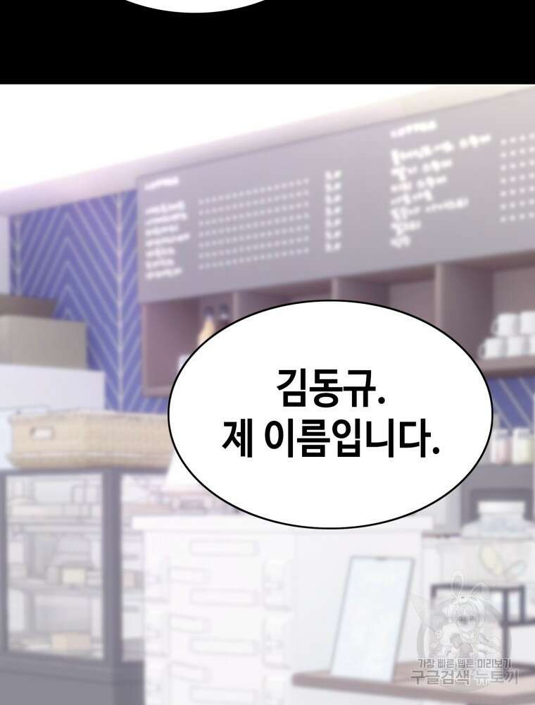 계약하시겠습니까? 22화 62