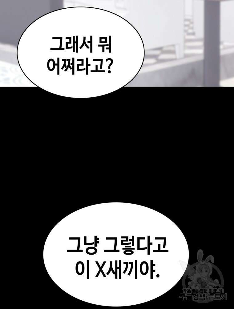 계약하시겠습니까? 22화 63