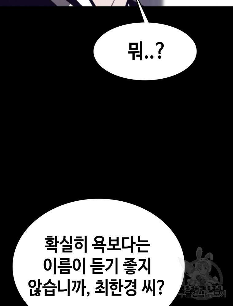 계약하시겠습니까? 22화 65