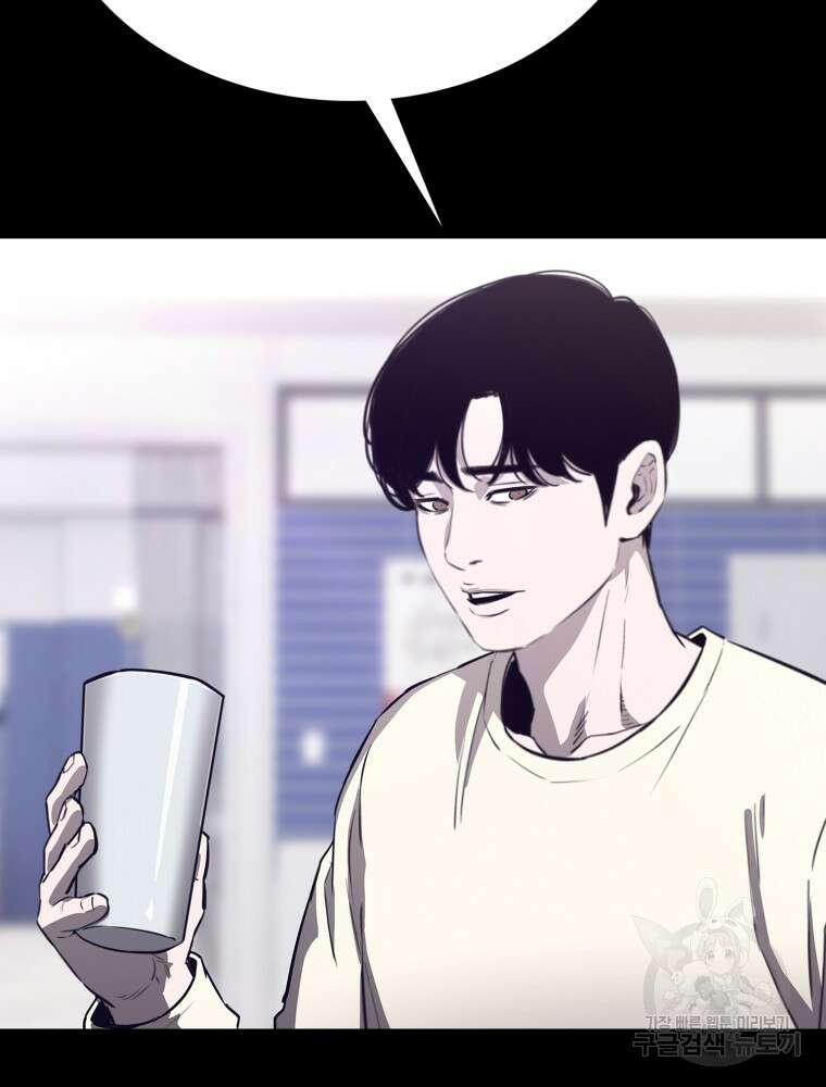 계약하시겠습니까? 22화 66