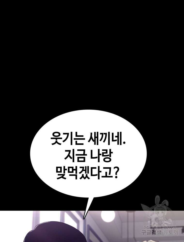 계약하시겠습니까? 22화 67