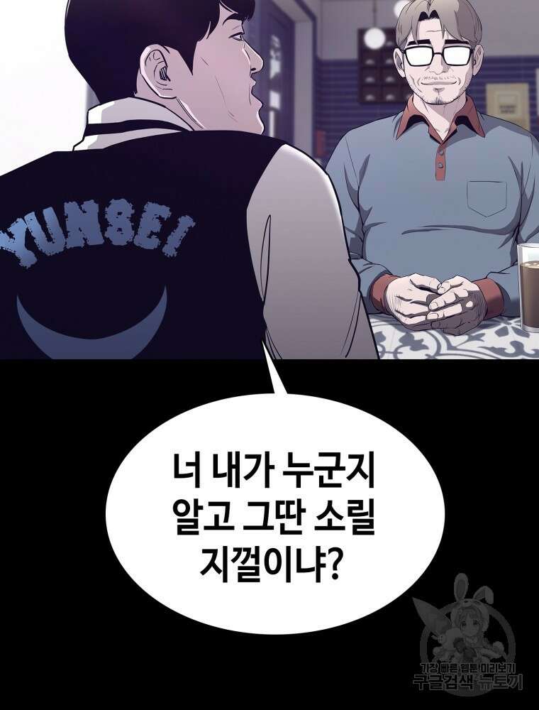 계약하시겠습니까? 22화 68